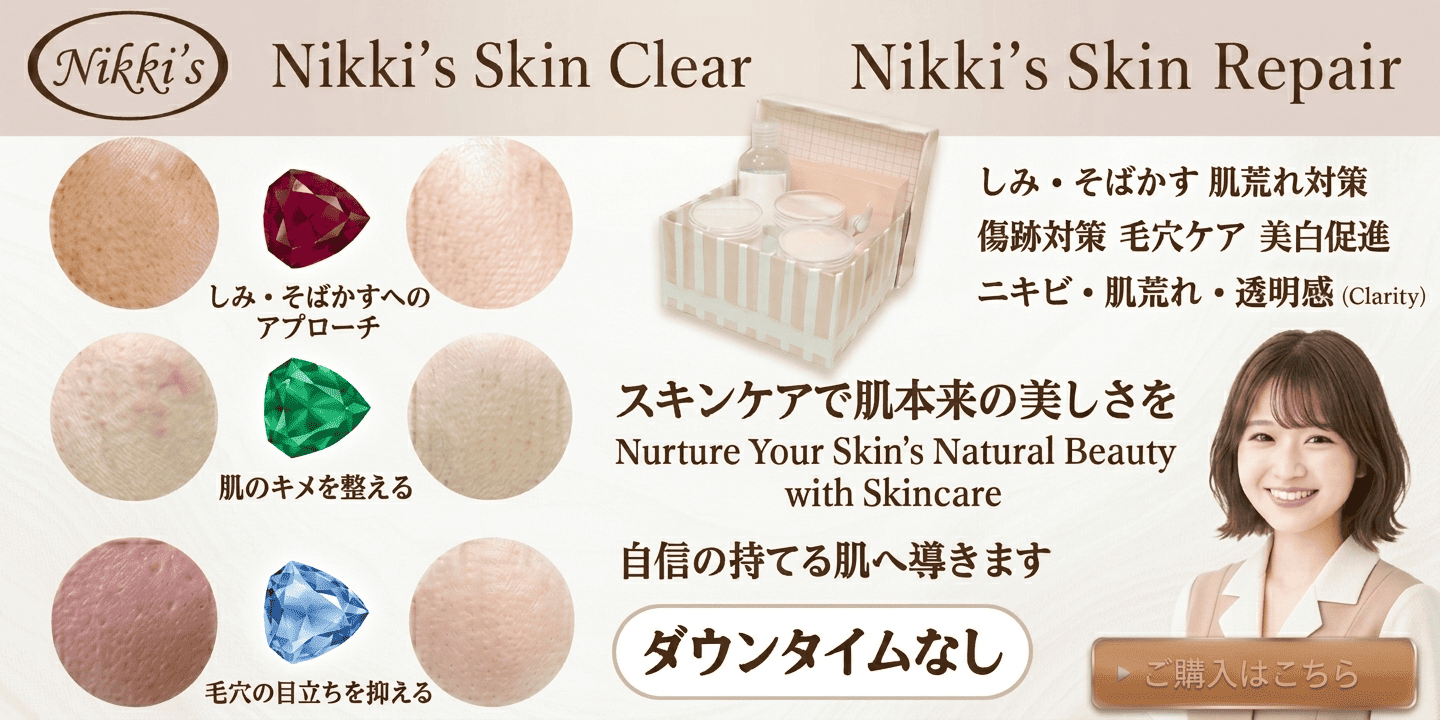 Nikki's Skin Repair